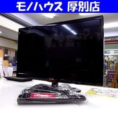 LG 液晶テレビ 22インチ 22LN4600 2014年製 ダブルチューナー Smart TV 22型 22V エルジー 外付けHDD対応 録画