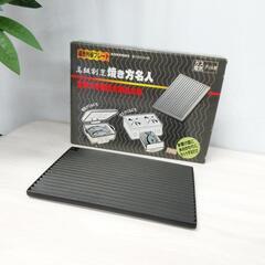 セール開催中です！☆エイコー株式会社☆高級割烹焼き方名人☆遠赤外...