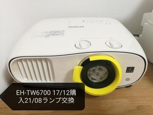 EPSON EH-TW6700 2017/12購入2021/08ランプ交換　エプソン　プロジェクター