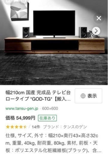 テレビ台 美品 幅210cm