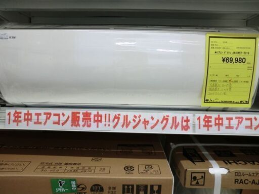 ジモティ来店特価!!!　【DAIKIN】ダイキン　エアコン　AN40WEP　2019　J-343