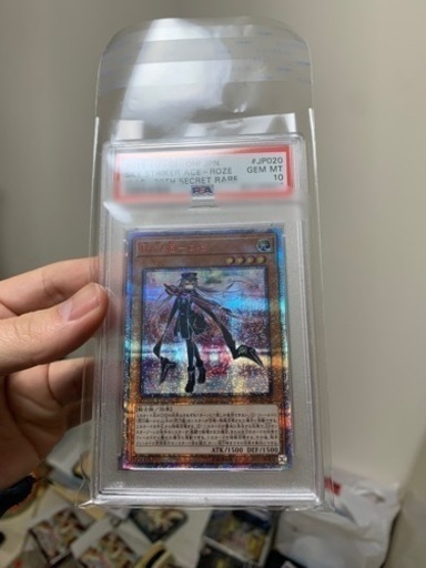 ロゼ　PSA10 遊戯王　20th