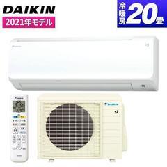 S63YTCXP-W ダイキン 20畳 CXシリーズ 単相200V