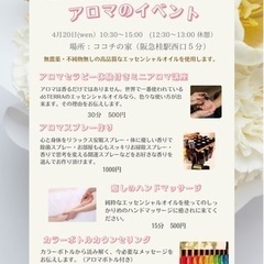高品質なアロマで癒しのハンドマッサージ💕の画像