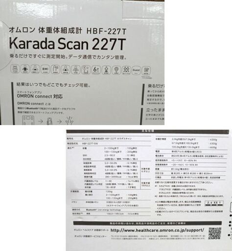 新品 OMRON 体重体組成計 HBF-227T-SW Karada Scan 227T オムロン Bluetooth データー通信 カラダスキャン ホワイト 苫小牧西店