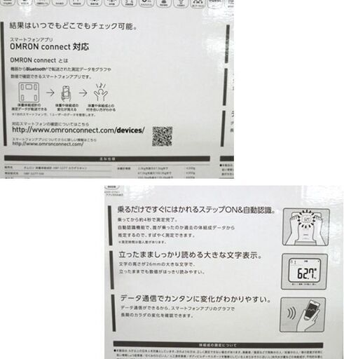 新品 OMRON 体重体組成計 HBF-227T-SW Karada Scan 227T オムロン Bluetooth データー通信 カラダスキャン ホワイト 苫小牧西店