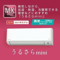 S22YTMXS-W ダイキン 6畳 うるさらミニ MXシリーズ 単相100V