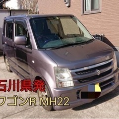 車検有り　ワゴンR
