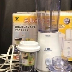 ミルミキサーの画像