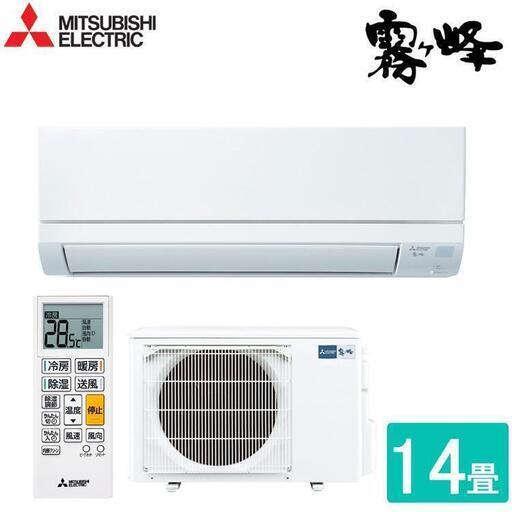 単相200V 三菱電機 14畳 霧ヶ峰ピュアホワイト MSZ-GV4021S-W
