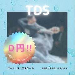 レッスンコース一ヶ月無料キャンペーン！！