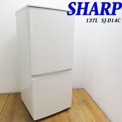 【京都市内方面配達無料】SHARP 137L 便利などっちもドア 冷蔵庫 CL27