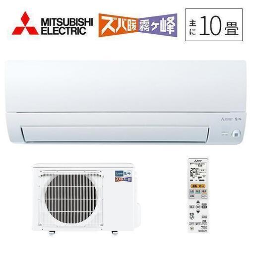 寒冷地向け/単相200V 三菱電機 10畳 霧ヶ峰 MSZ-KXV2822S-W