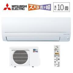 寒冷地向け/単相200V 三菱電機 10畳 霧ヶ峰 MSZ-KX...