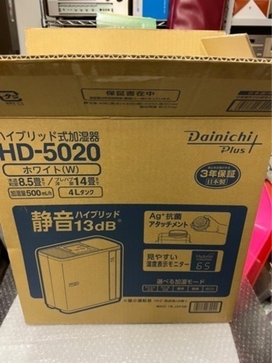 DAINICHIハイブリッド加湿器　