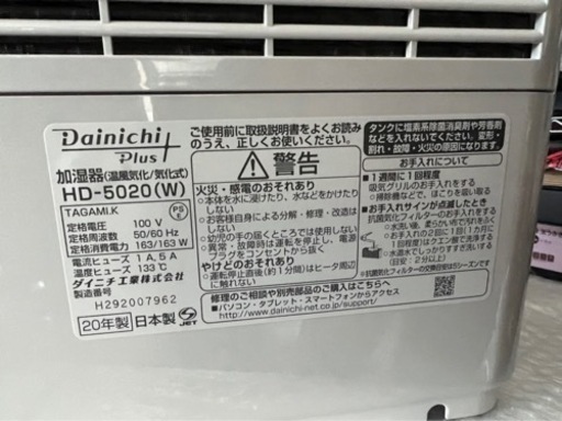DAINICHIハイブリッド加湿器　