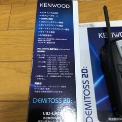 DEMITOSS20 UBZ-LM20 4つセットの画像