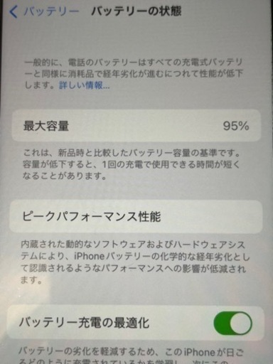 iphone se2 第2世代 ホワイト 256GB SIMフリー