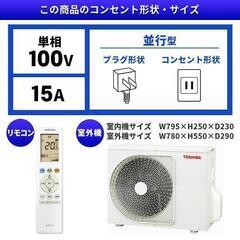 東芝 10畳　大清快　TMシリーズ　ホワイト　RAS-2811TM-Wの画像