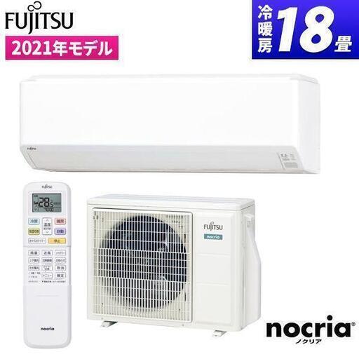 単相200V 富士通ゼネラル ノクリア 18畳用 AS-SV561L2-W