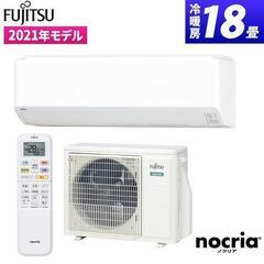 単相200V 富士通ゼネラル ノクリア 18畳用 AS-SV56...
