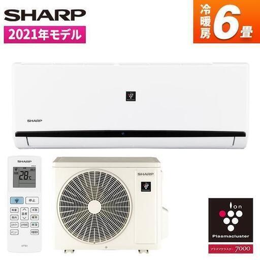 シャープ 6畳用 プラズマクラスター7000 内部洗浄 AY-N22DH-W