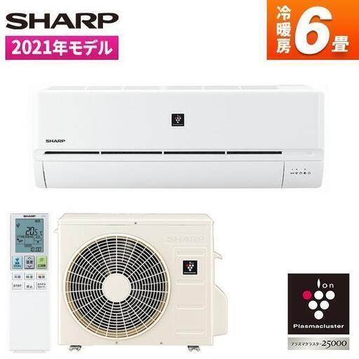 シャープ ルームエアコンN-Dシリーズ 6畳用 AY-N22D-W