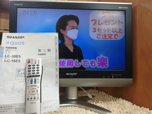 シャープ(AQUOS)★20V型液晶テレビ★2009年製★LC-20E5★取扱説明書・リモコン付　☆管理4081508