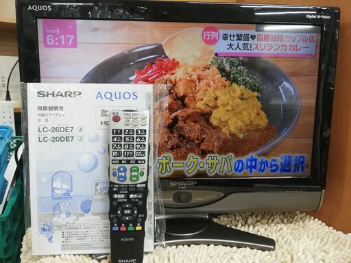 シャープ(AQUOS)★20V型液晶テレビ★2010年製★LC-20E7★取扱説明書・リモコン付　☆管理4081510
