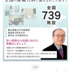 【妊娠】【妊活】ベルタ葉酸サプリ×4ヶ月分の画像