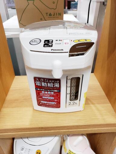 【クリーニング済】ピーコック 電動給湯器 2.2L 2019年製　管理番号80804