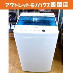 西岡店 洗濯機 4.5㎏ 2017年製 ハイアール JW-C45A ホワイト