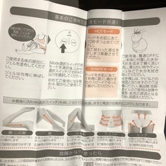 ボニックプロ　ジェル付きの画像