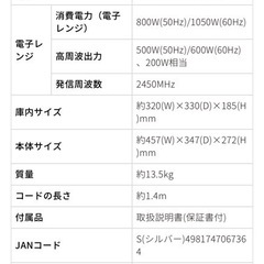 【新品同様】電子レンジの画像