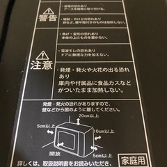 【新品同様】電子レンジの画像