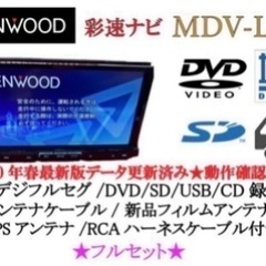 KENWOOD 上級　MDV-L500 フルセグ　新品バックカメラ付　フルセット　え-3