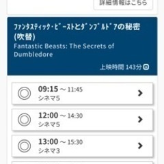 映画見に行きます - 福山市