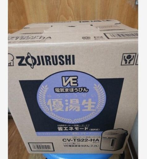 象印 ZOJIRUSHI CV-TS22-HA （グレー）