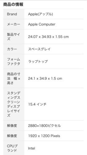 MacBook Pro 2017(15インチ,16GB RAM,512GB SSD,2.9GHz,Intel Core i7) スペー