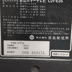 ジャンク品　日立ブラウン管テレビの画像