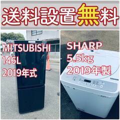 2019年製❗️送料設置無料❗️一人暮らしを応援します❗️?初期費用?を抑えた冷蔵庫/洗濯機2点セット♪