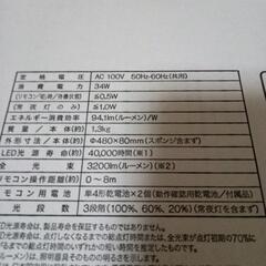 ニトリ  LEDシーリングライト  決まりましたの画像