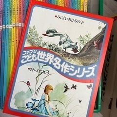 0円　TBSブリタニカ ファブリ　こども世界名作シリーズ　絵本