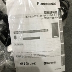 【シアターバー中古】Panasonic ホームシアターオーディオシステムSC-HTB570の画像