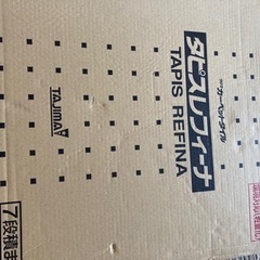 タイルカーペットの画像