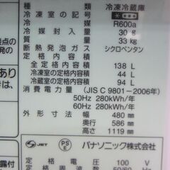パナソニック 138L 冷蔵庫 NR-B147W-S 2015年製の画像
