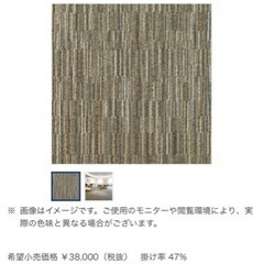 タイルカーペットの画像