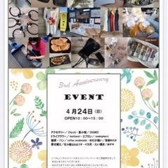 【LaVoile(ラヴォワール) にて】 オープン3周年イベント...