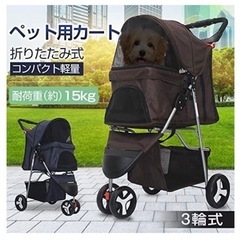 ペットバギー ペット用カート