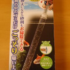 アクアリウム　備品諸々の画像